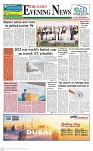 The Daily Evening News 10-01-24(1)_1