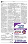 The Daily Evening News_Page_3